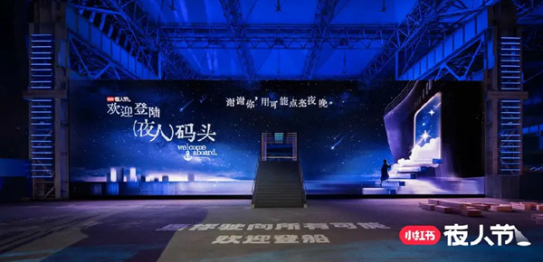一文讀懂 | 小紅書夜人節(jié)：打工人的「精神療養(yǎng)樂園」 