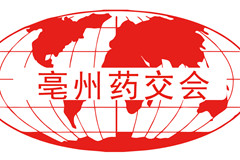 2026國際（亳州）中醫(yī)藥博覽暨第42屆全國（亳州）中藥材交易會(huì)