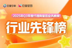星芒煥新｜2025 Q3季度 星圖代理商榜單全新發(fā)布，見證星圖業(yè)務(wù)先鋒力量 